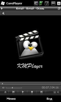 Core Player v1.36 vulichenuy