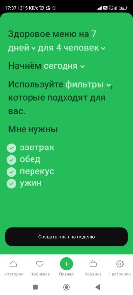 Recipes-7.0.0