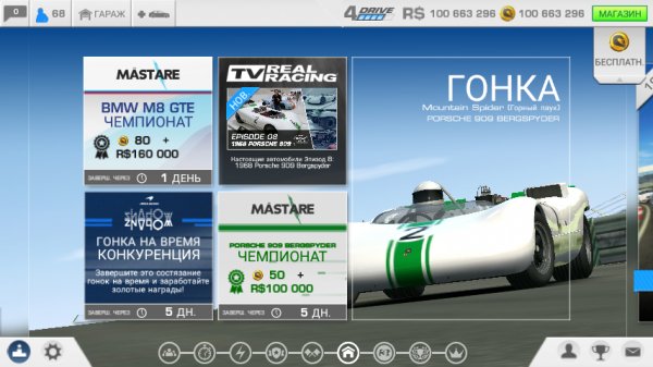 Real Racing 3 Version 6.6.1 Mod