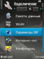 SipnetSettings 1.0
