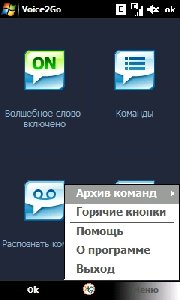vito voice2go v1.52