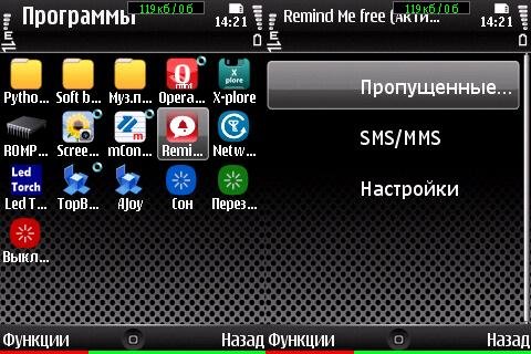 Remind v1.01русс