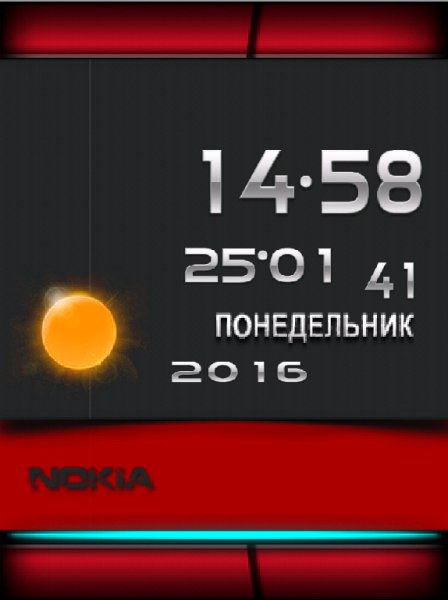 - День-Ночь
