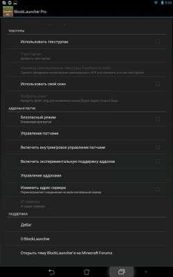BlockLauncher Pro v1.8.3