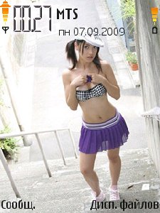 Japcute