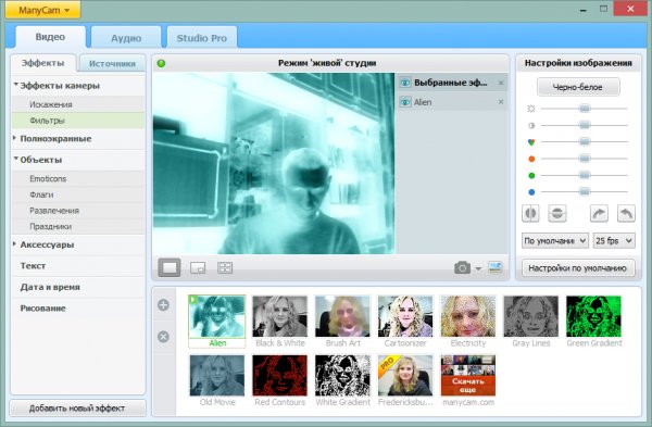ManyCam Pro v3.1.64.4151 Final Ml Rus