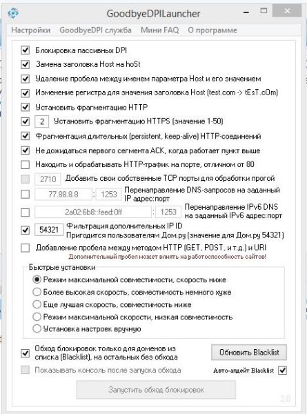 GoodbyeDPI.0.1.6..Launcher-3.1