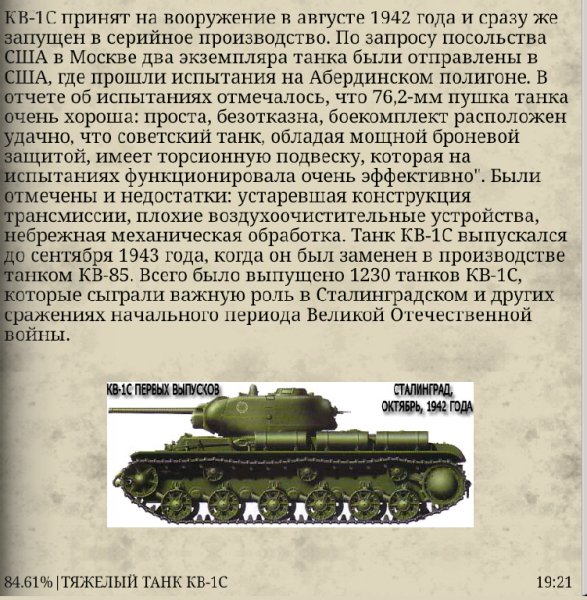 tanki 1.0