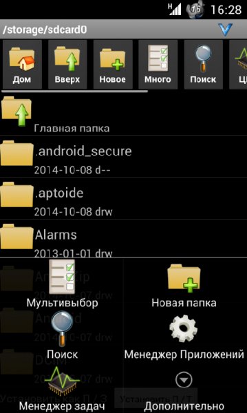 AndroZip Root v4.5.1 (rus)
