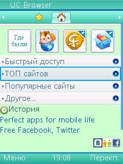 UCBrowser V7.9.0.94 JAVA pf69 ru2 Alpha