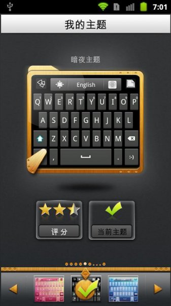 GO Keyboard MidNight Theme