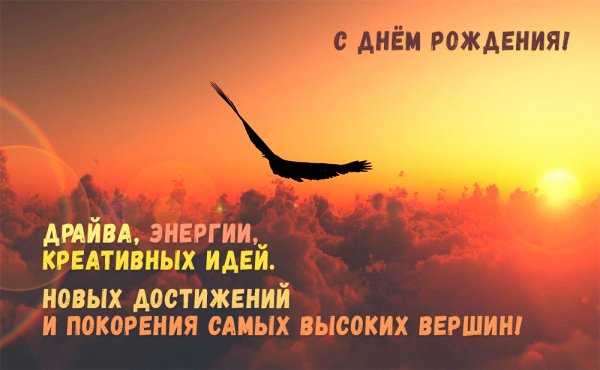 Открытка-с-днем-рождения-мужчине