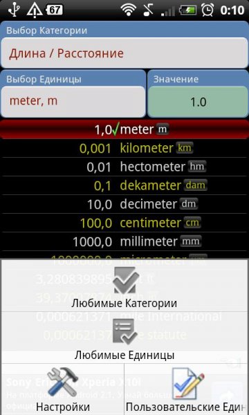 ConvertPad v.2.0.0.RUS