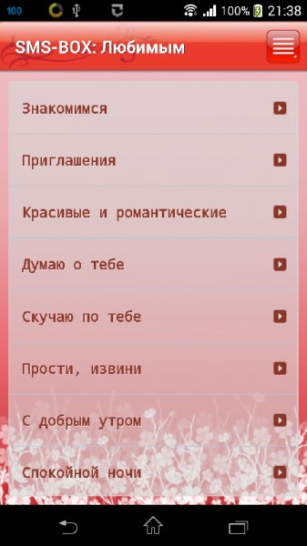 SMS-BOX v.1.2.3.b.11.crk.ADS.Removed