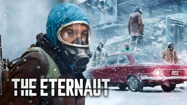 Этернавт (2025) сериал