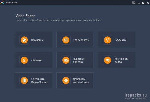 Aiseesoft Video Editor 1.0.10 (Repack &amp; Portable)