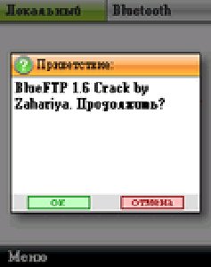 Blue-FTP RUS