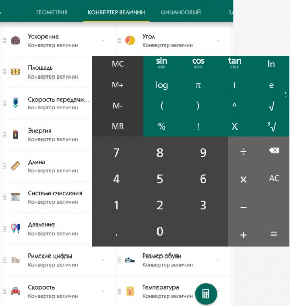 All-In-One Calculator 1.7.2 MOD:Unlocked