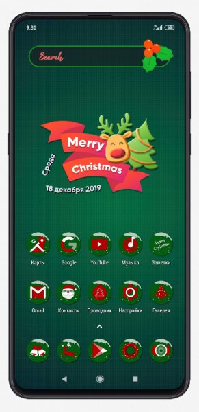 Merry Christmas 1.0.5