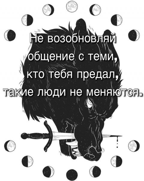 Люди не меняются