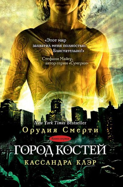 Орудия смерти
