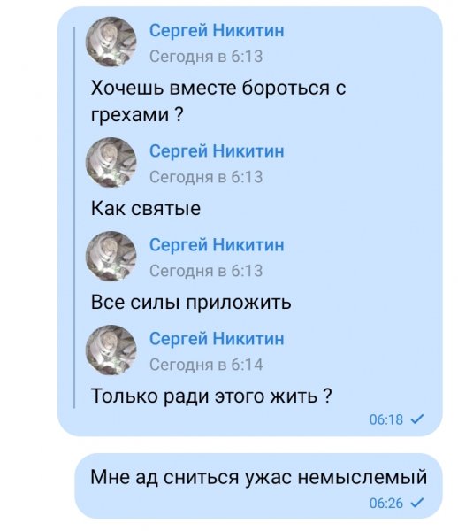 Мне ад сниться , черти реальны ! Прошу перестаньте грешить !
