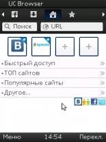 UC Browser v.8.0.3 Rus