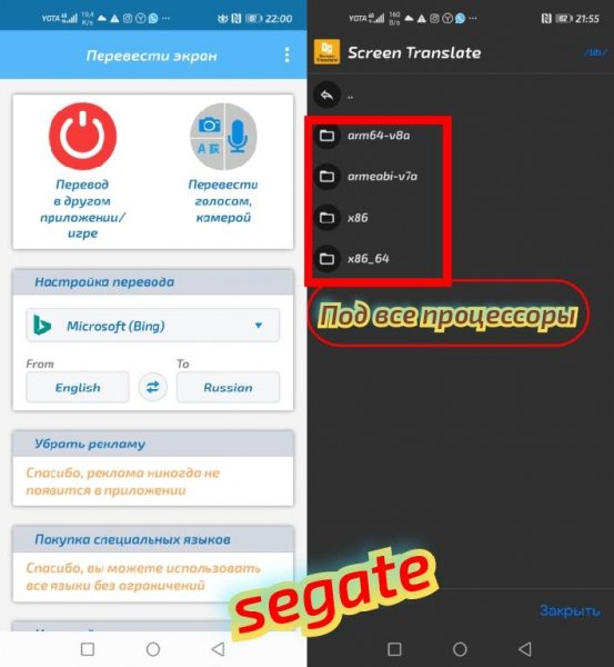 Translate On Screen v1.83 [Premium]