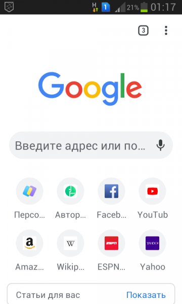 Com.android.chrome v71.0.3578.99-357809900 Android-4.1