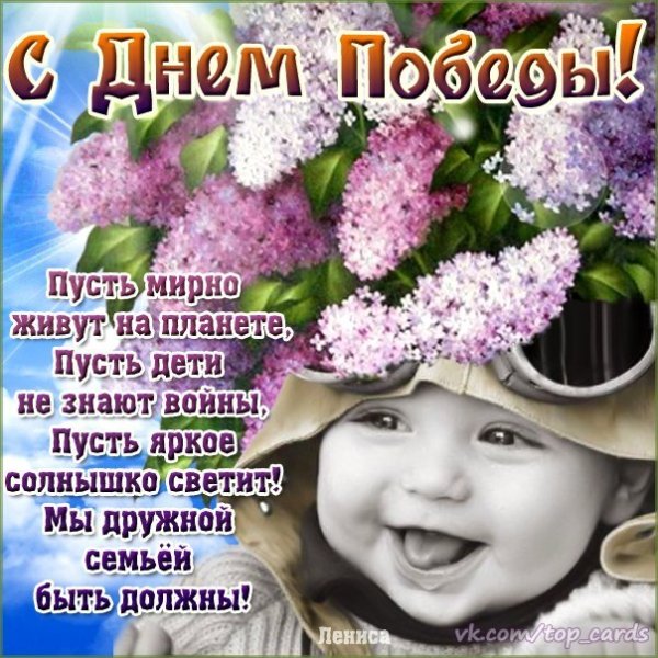 С Днём Победы (12)
