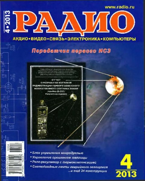 R04 2013