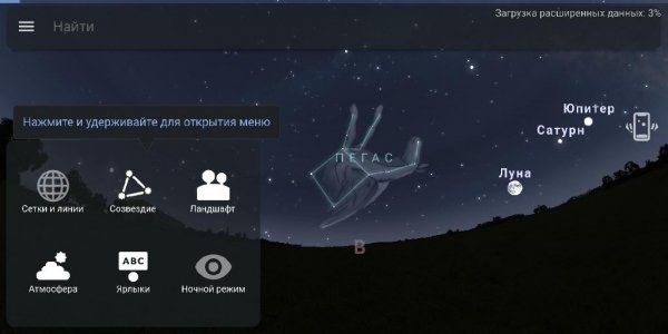 Stellarium + 1.5.0 Patched by koumkouat