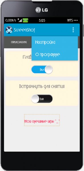 Screenshot.v.4.0.b.12.permissions