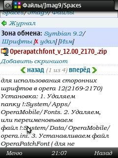 Operapatchfont v 12.00 2170