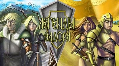 eldor LG 240x320