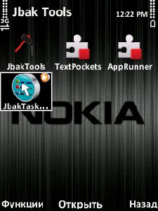 Инструменты JBAK