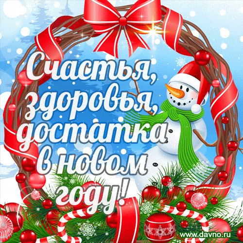 noviy-god-2213
