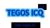 Tegos ICQ 2 5