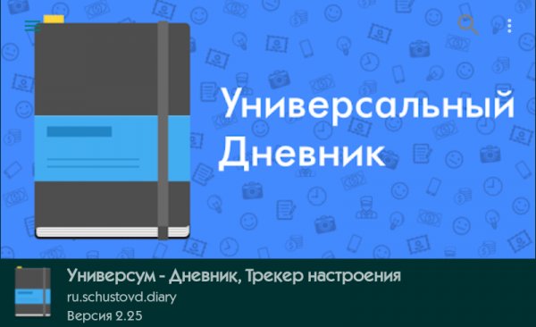 Универсум 2.25 Unlocked Mod