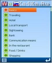 Phrase book