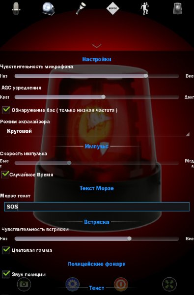 Disco Light Pro v2 1 2 RUS by Defonger