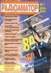 Radioamator 2004 07 djvu