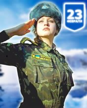 23 февраля.1.5с.