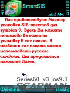 SmartSIS v.2.2.7