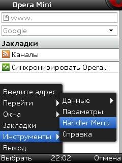 OperaMini43HandlerUI200b4R2SHC