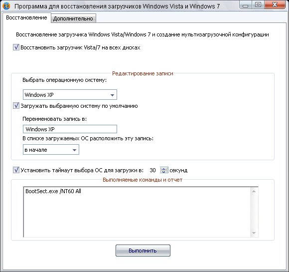 MultiBoot