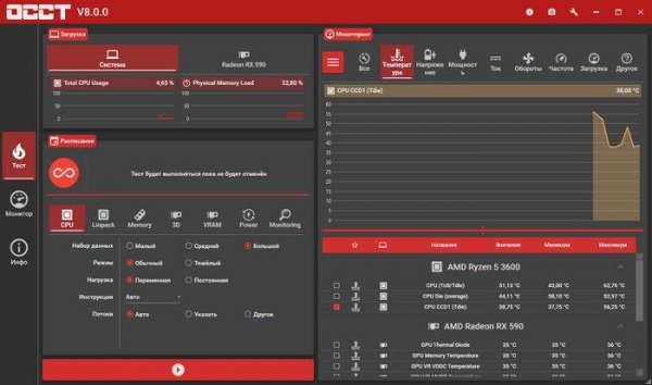 OCCT 8.0.0 x64 (2021)