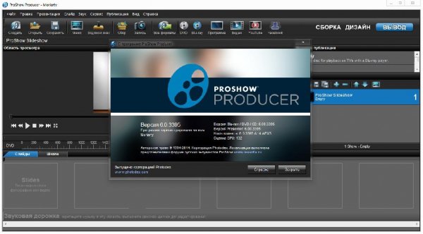Photodex.ProShow.Producer.v6.0.3410