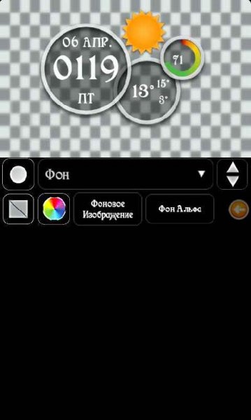 Ultimate custom widget (UCCW) - v.3.3.1 beta