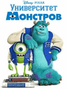 Monsters University LG 240x320 Сенсор